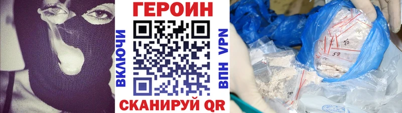 ГЕРОИН Heroin  цена наркотик  Чадан 