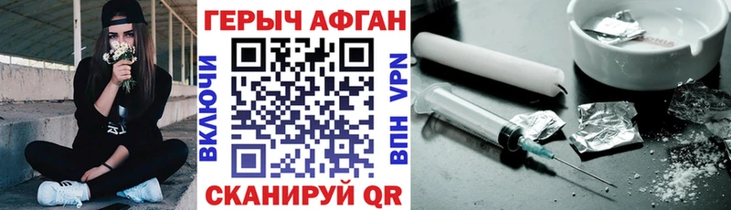 ГЕРОИН белый Чадан