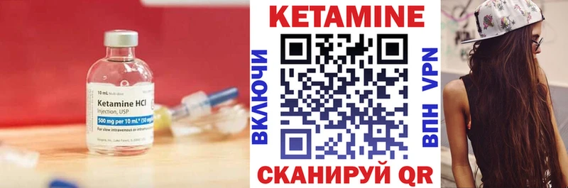 КЕТАМИН ketamine Чадан