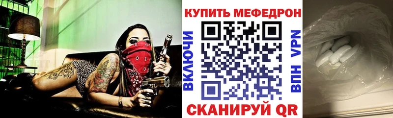 как найти наркотики  Чадан  Меф мука 