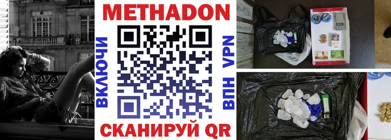 МЕТАДОН VHQ  купить  цена  Чадан 